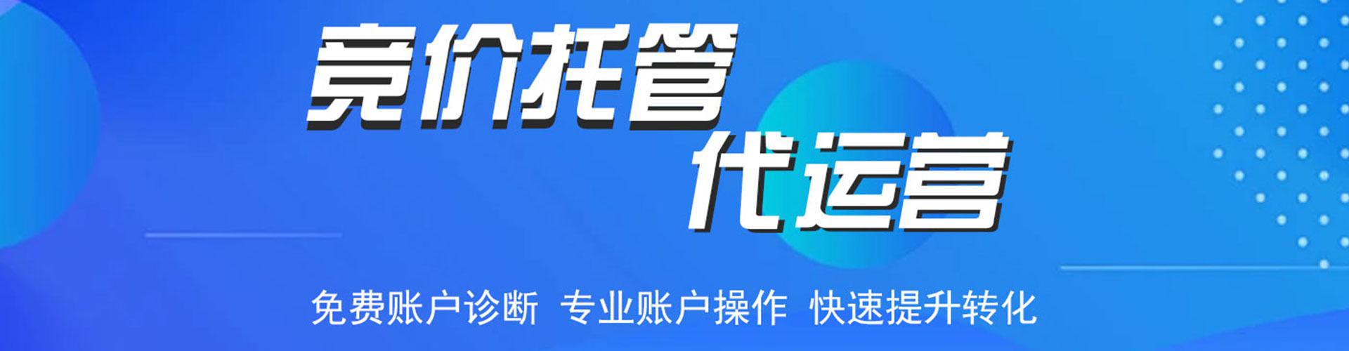 那坡竞价开户推广